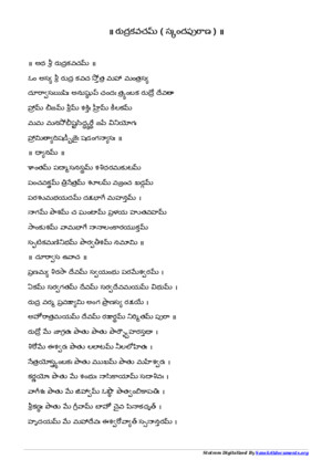 Rudra Trishati Telugu Pdf Lasopaposter Brahma gayatri mantra tamil | பிரம்மா காயத்ரி மந்திரம். rudra trishati telugu pdf lasopaposter